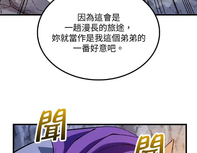 《转世武林当大夫》第198话图90