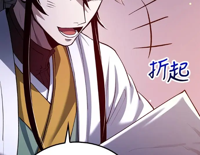 《转世武林当大夫》第198话图94
