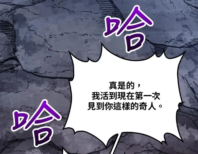 《转世武林当大夫》第198话图98