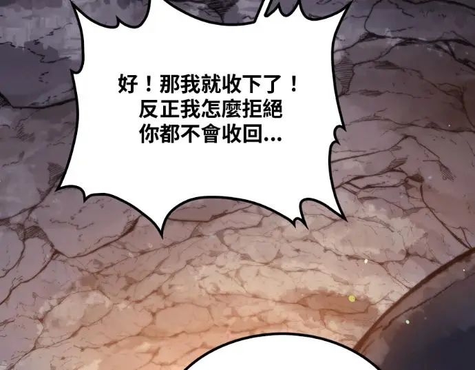《转世武林当大夫》第198话图99