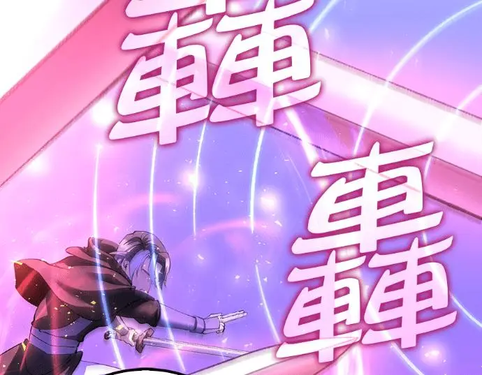 《转世武林当大夫》第199话图106