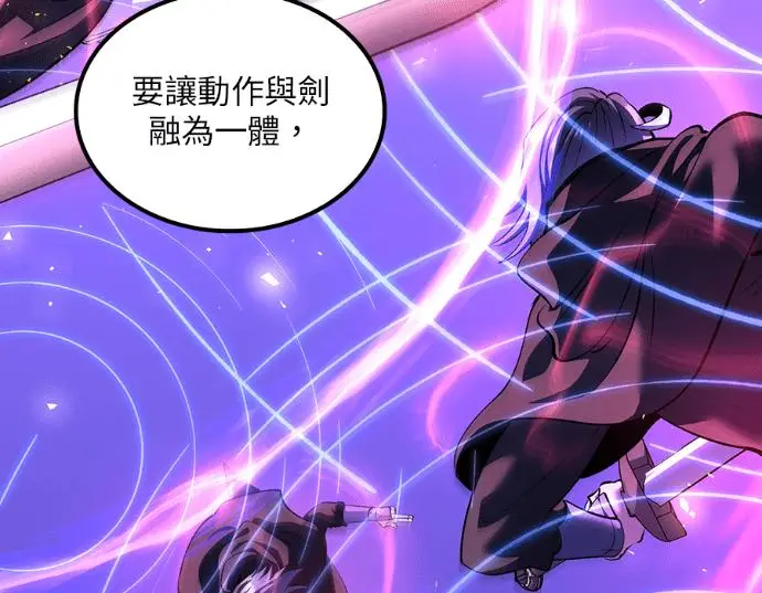 《转世武林当大夫》第199话图107