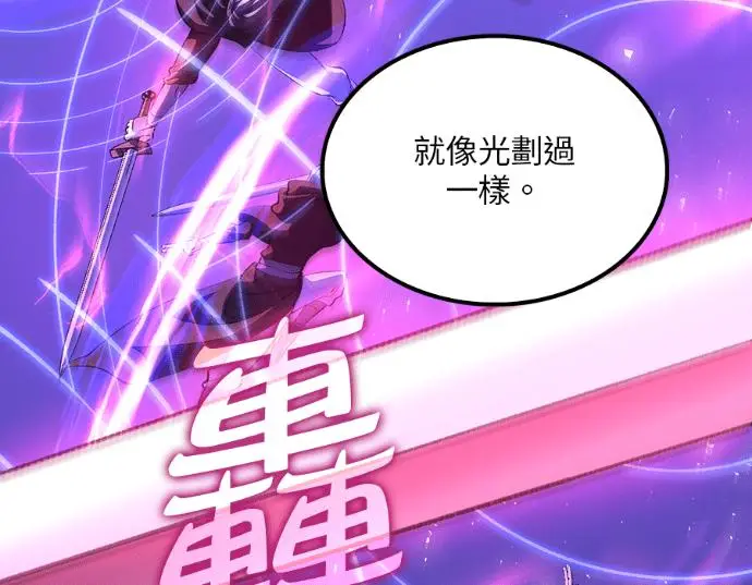 《转世武林当大夫》第199话图108