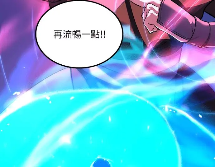 《转世武林当大夫》第199话图111