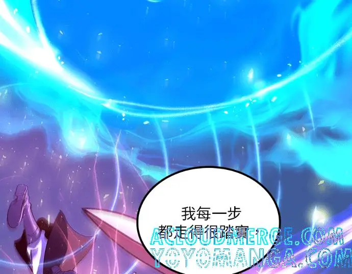 《转世武林当大夫》第199话图113