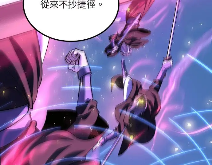 《转世武林当大夫》第199话图115
