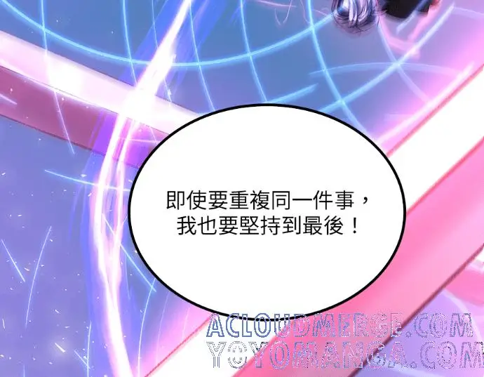 《转世武林当大夫》第199话图117