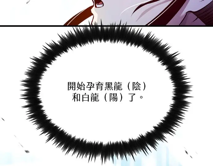 《转世武林当大夫》第199话图120