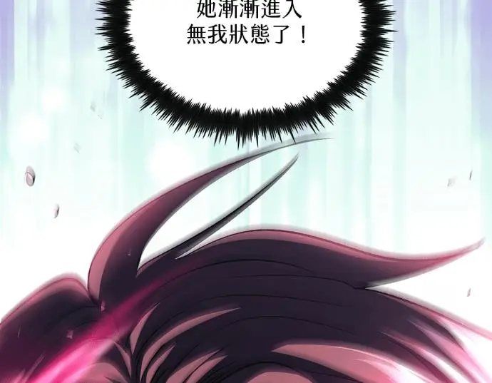 《转世武林当大夫》第199话图126