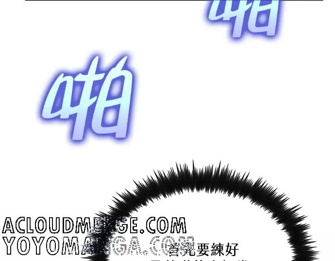 《转世武林当大夫》第199话图13