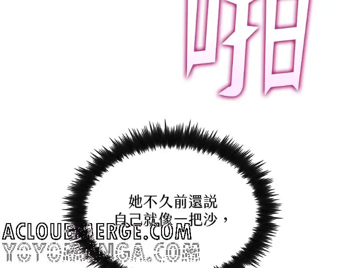 《转世武林当大夫》第199话图141
