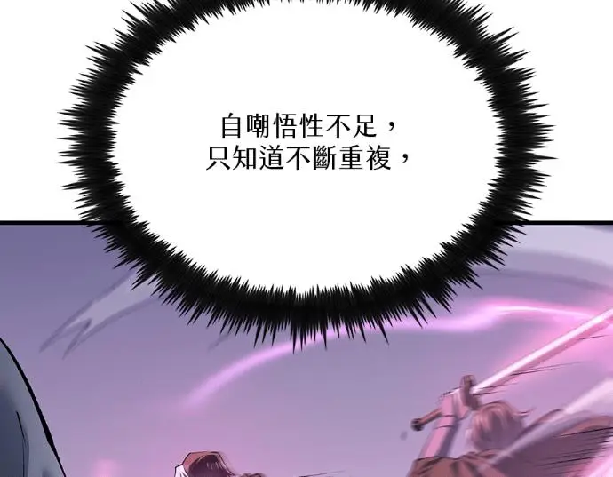 《转世武林当大夫》第199话图144
