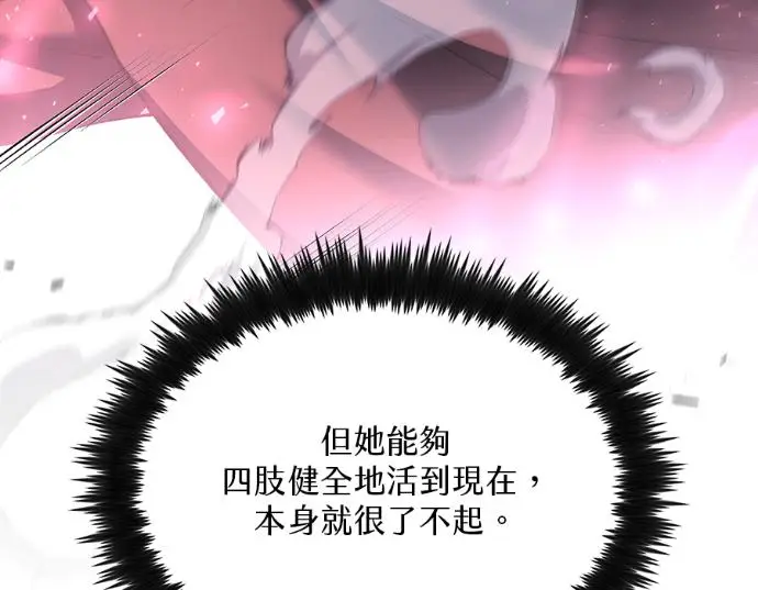 《转世武林当大夫》第199话图147