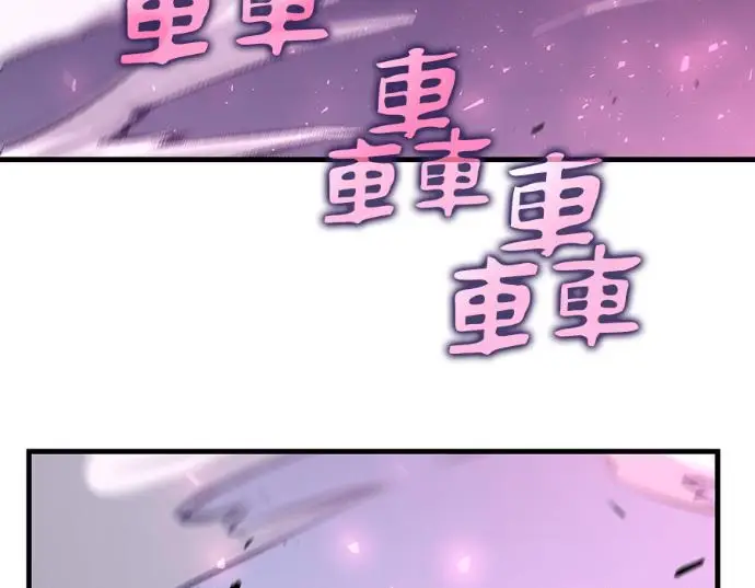 《转世武林当大夫》第199话图162