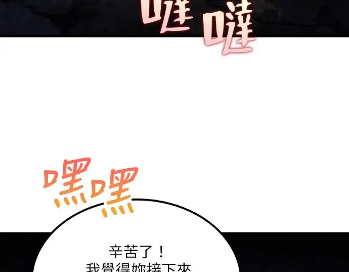 《转世武林当大夫》第199话图168