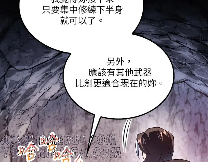 《转世武林当大夫》第199话图169