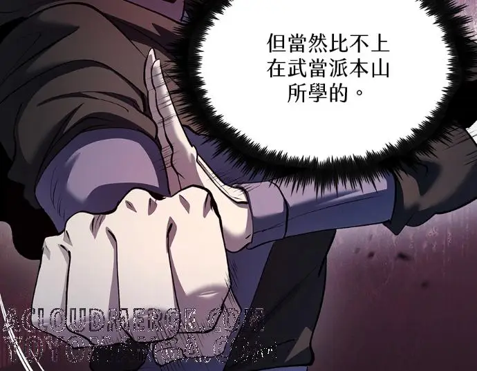 《转世武林当大夫》第199话图17
