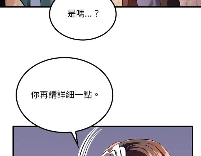 《转世武林当大夫》第199话图171