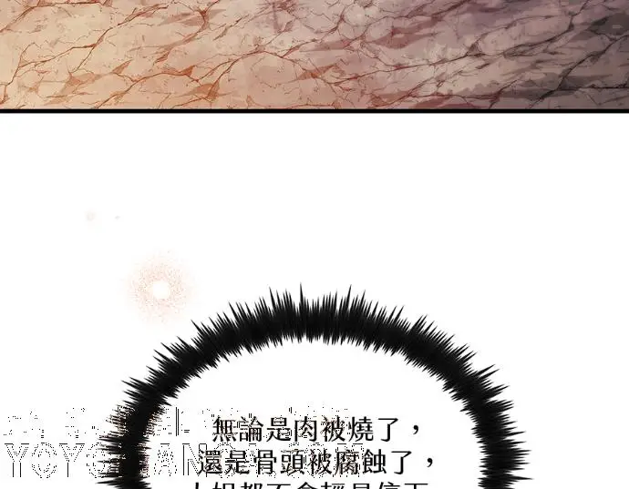 《转世武林当大夫》第199话图177