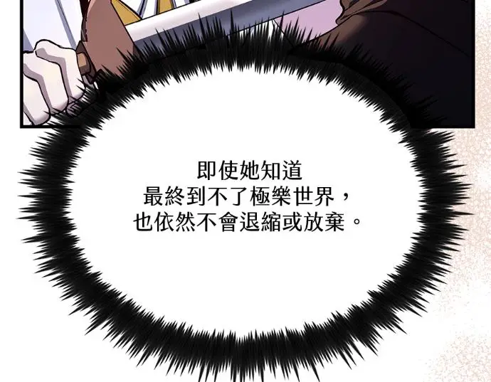 《转世武林当大夫》第199话图182