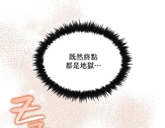 《转世武林当大夫》第199话图186