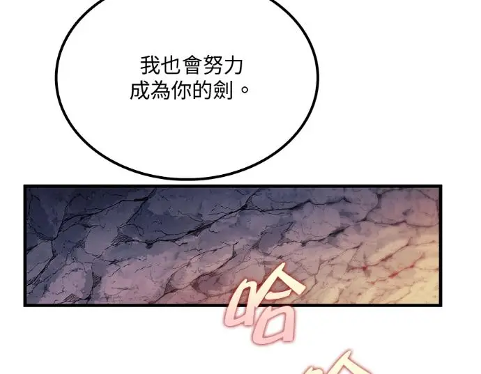 《转世武林当大夫》第199话图196