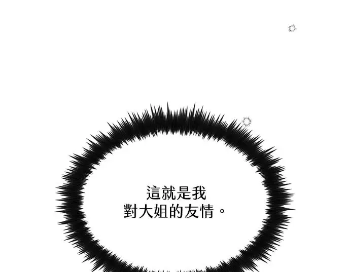 《转世武林当大夫》第199话图198