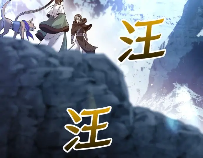 《转世武林当大夫》第199话图204
