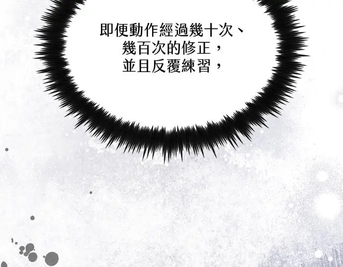 《转世武林当大夫》第199话图22