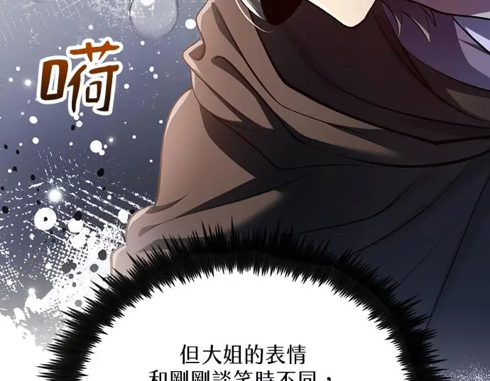 《转世武林当大夫》第199话图24