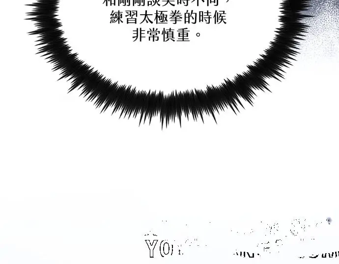 《转世武林当大夫》第199话图25