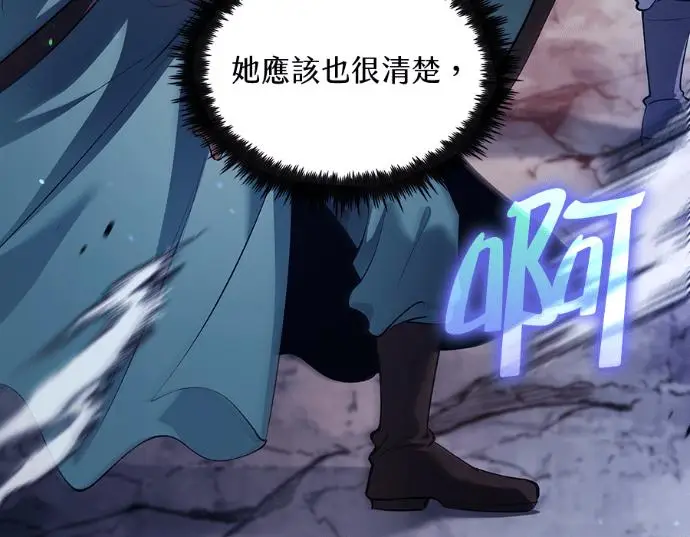 《转世武林当大夫》第199话图28