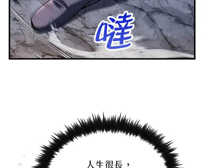 《转世武林当大夫》第199话图32
