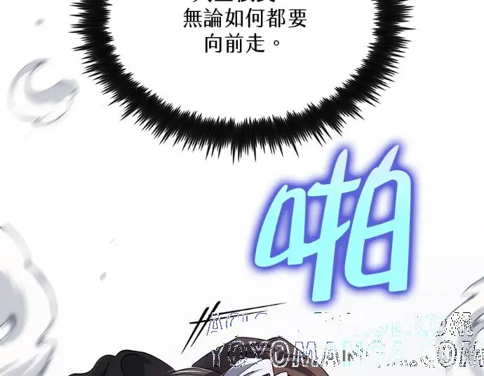 《转世武林当大夫》第199话图33