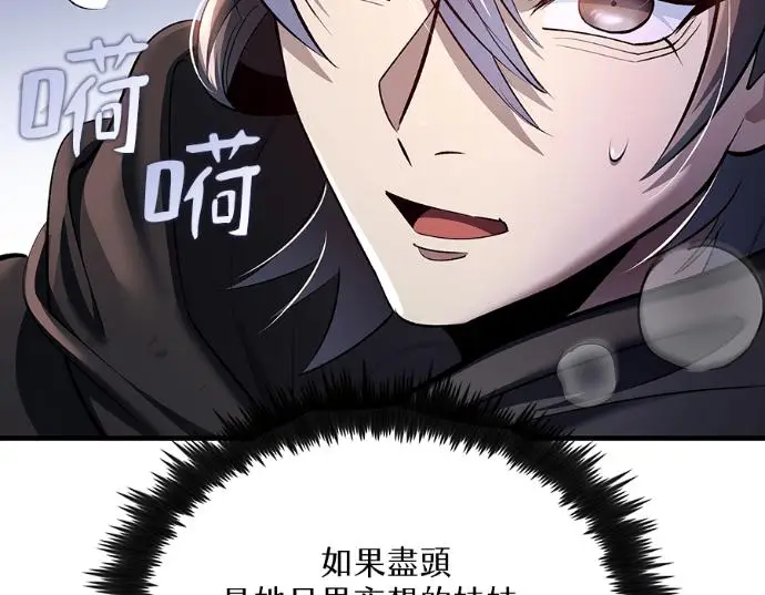 《转世武林当大夫》第199话图38