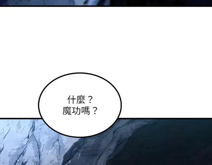 《转世武林当大夫》第199话图44