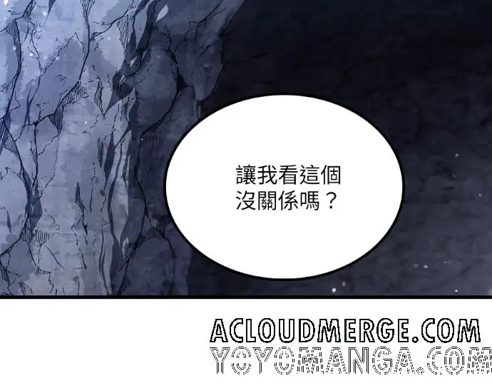 《转世武林当大夫》第199话图45