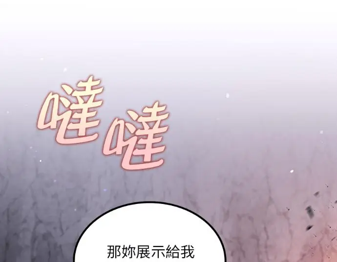 《转世武林当大夫》第199话图48