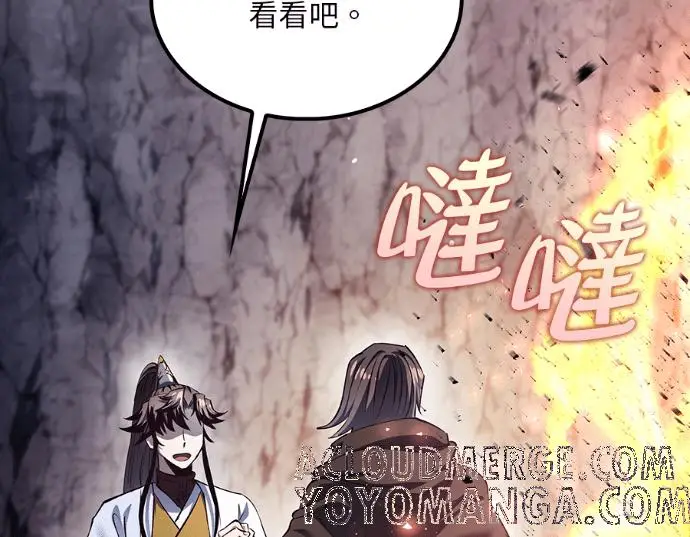 《转世武林当大夫》第199话图49