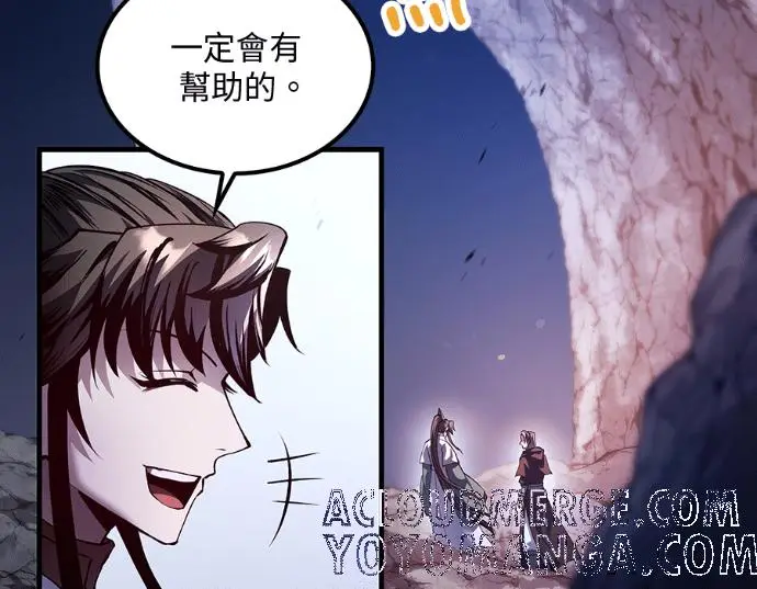 《转世武林当大夫》第199话图5