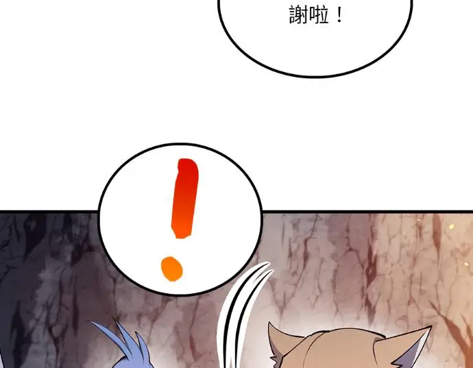 《转世武林当大夫》第199话图51