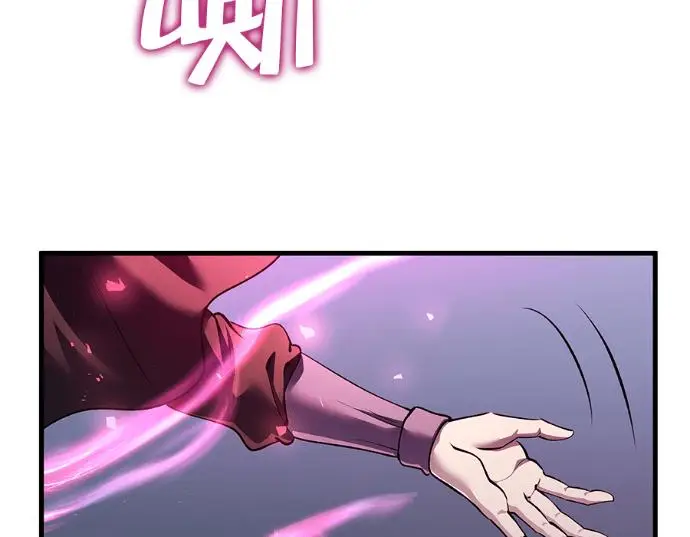 《转世武林当大夫》第199话图55