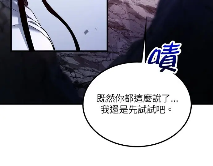 《转世武林当大夫》第199话图6