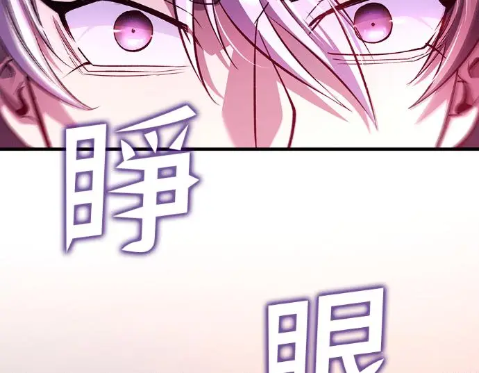 《转世武林当大夫》第199话图62