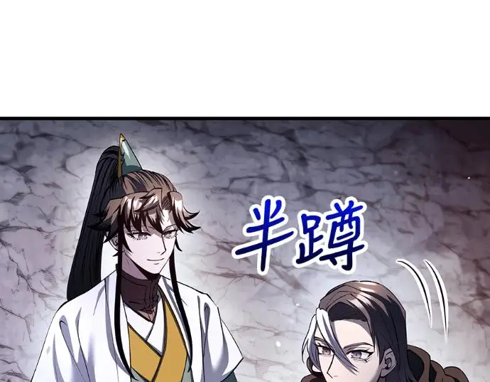 《转世武林当大夫》第199话图7