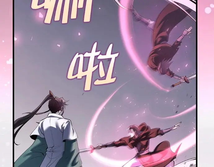 《转世武林当大夫》第199话图96