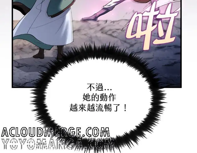 《转世武林当大夫》第199话图97