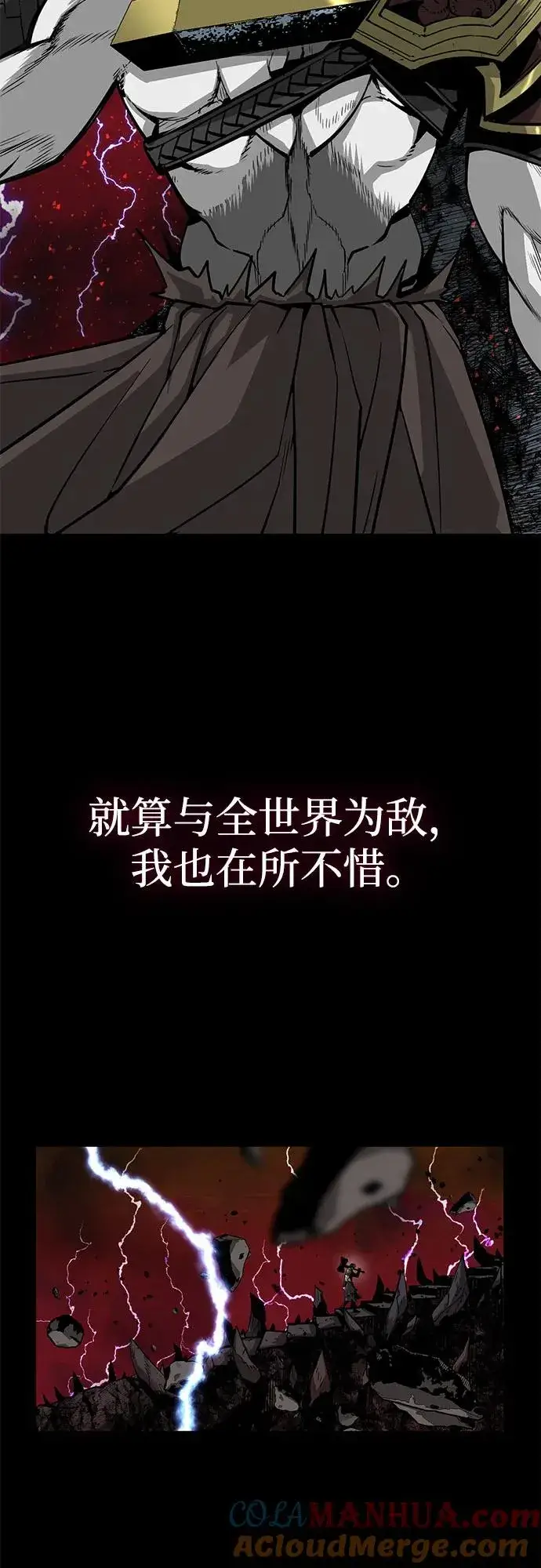漫画《主人公隐藏了实力》序章第34张图