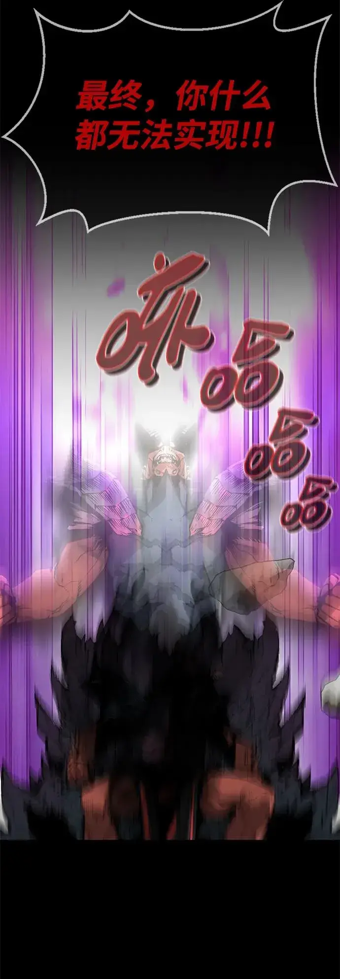 漫画《主人公隐藏了实力》序章第45张图