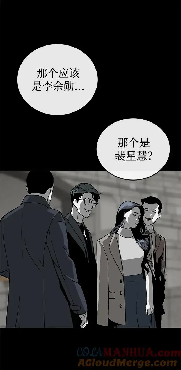 漫画《主人公隐藏了实力》第9话第13张图